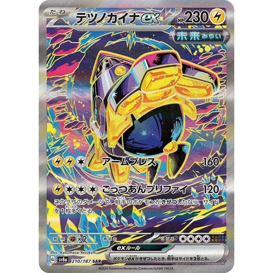 Image for Iron Hands ex (210/187) (SV8a) - Pokemon Japan