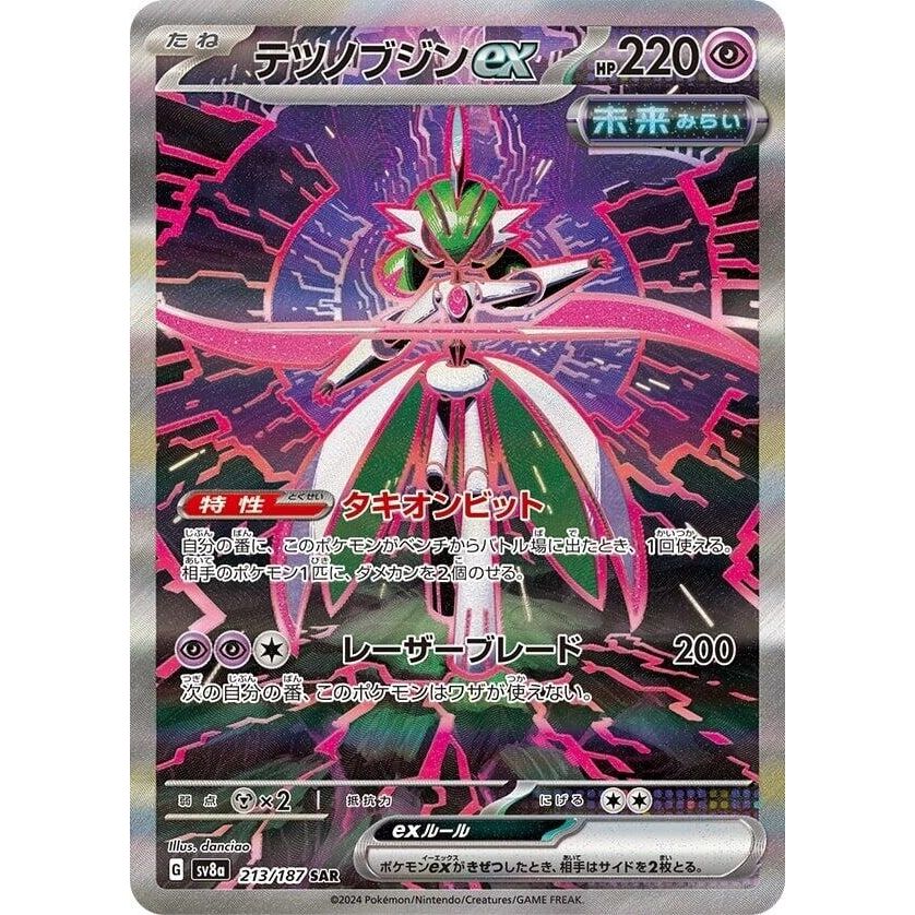 Image for Iron Valiant ex (213/187) (SV8a) - Pokemon Japan