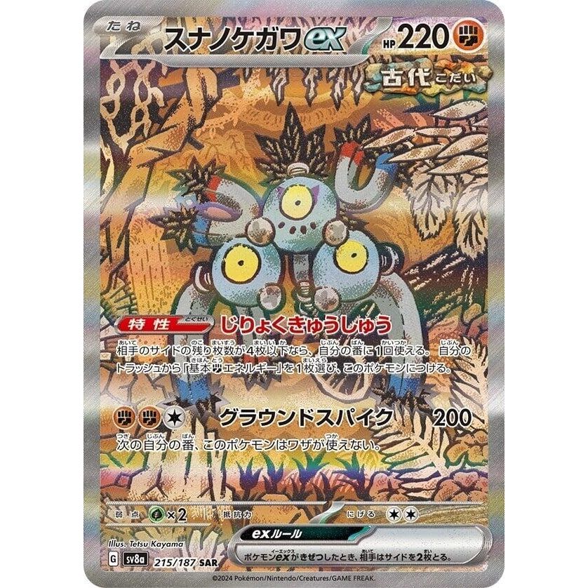 Image for Sandy Shocks ex (215/187) (SV8a) - Pokemon Japan