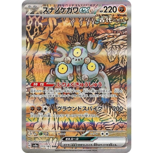 Image for Sandy Shocks ex (215/187) (SV8a) - Pokemon Japan