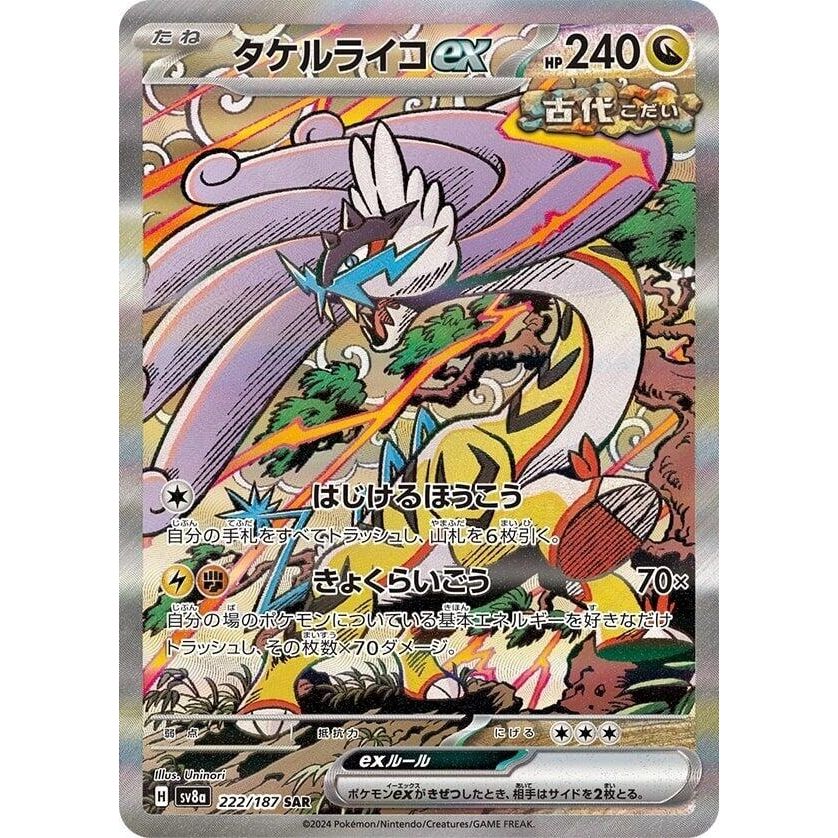 Image for Raging Bolt ex (222/187) (SV8a) - Pokemon Japan