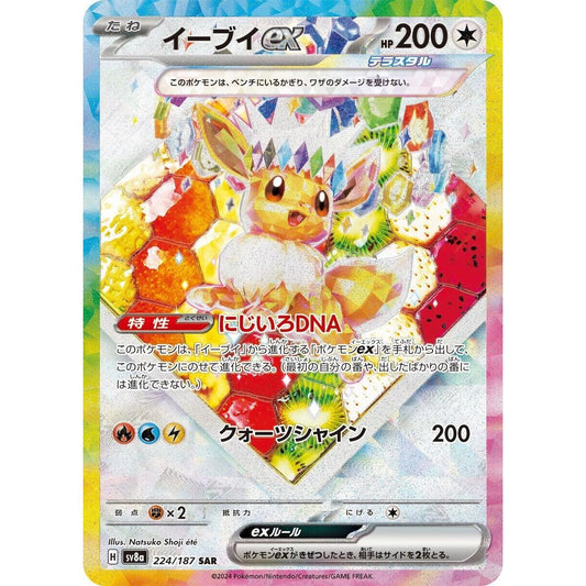 Image for Eevee ex (224/187) (SV8a) - Pokemon Japan