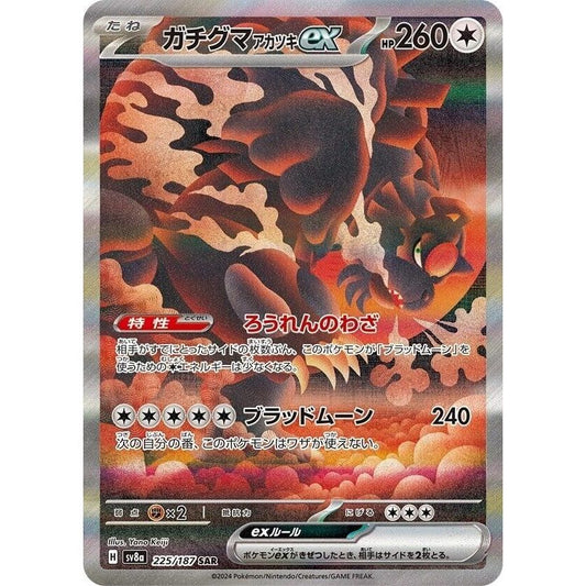 Image for Bloodmoon Ursaluna ex (225/187) (SV8a) - Pokemon Japan