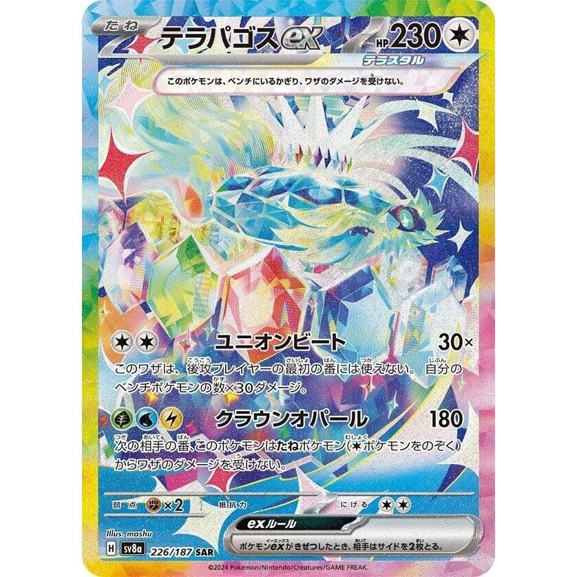 Image for Terapagos ex (226/187) (SV8a) - Pokemon Japan