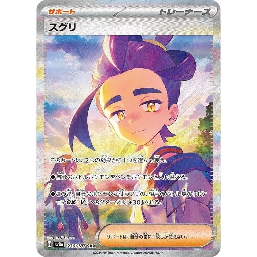 Image for Kieran (230/187) (SV8a) - Pokemon Japan