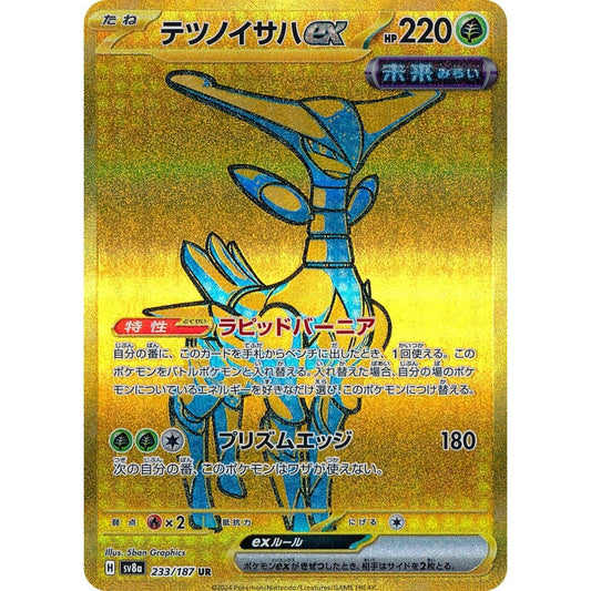 Image for Iron Leaves ex (233/187) (SV8a) - Pokemon Japan