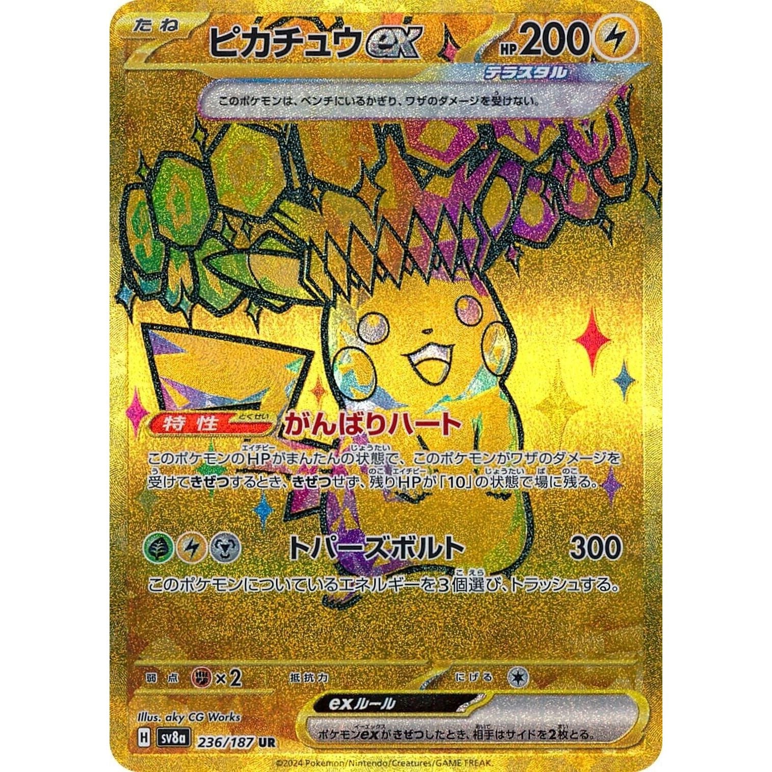 Image for Pikachu ex (236/187) (SV8a) - Pokemon Japan