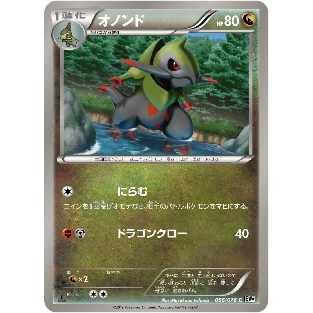Image for Fraxure (056/076) (BW9) - Pokemon Japan