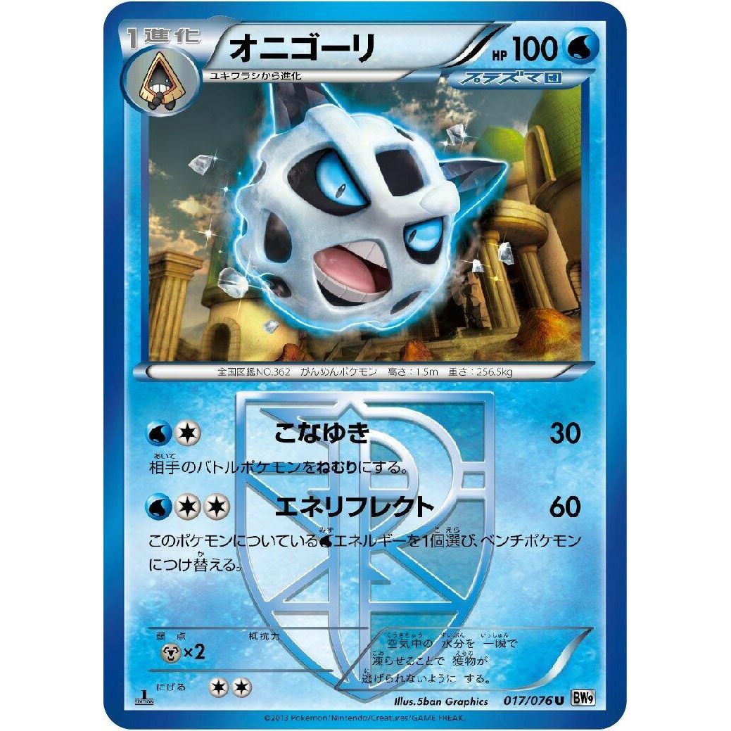 Image for Glalie (Team Plasma) (017/076) (BW9) - Pokemon Japan