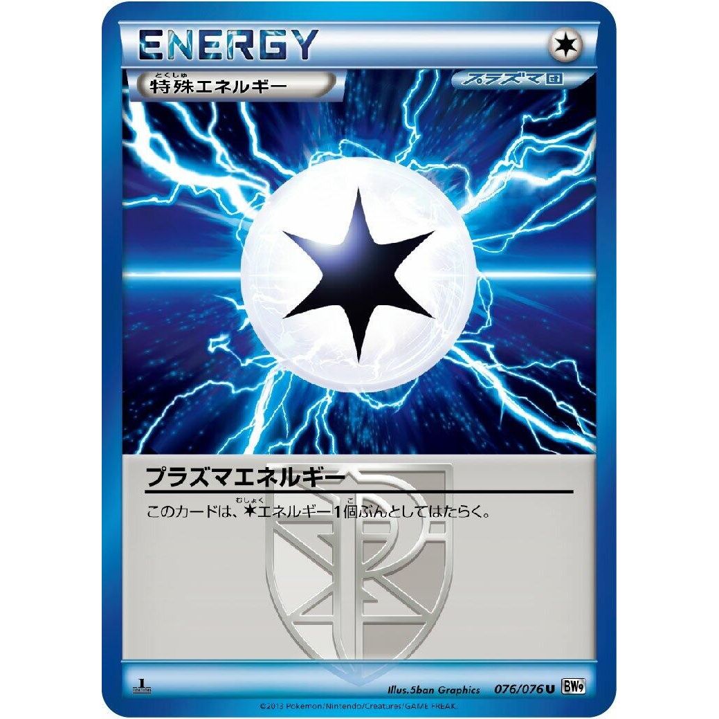 Image for Plasma Energy (076/076) (BW9) - Pokemon Japan