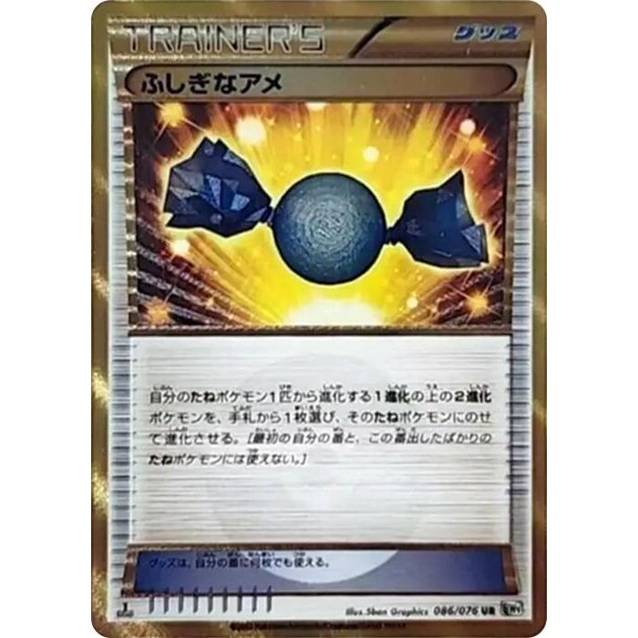 Image for Rare Candy (086/076) (BW9) - Pokemon Japan