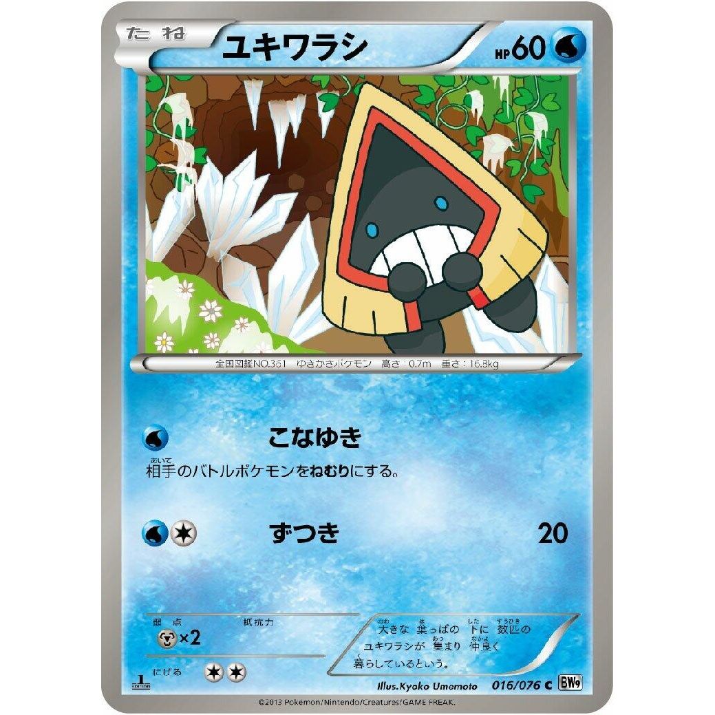 Image for Snorunt (016/076) (BW9) - Pokemon Japan