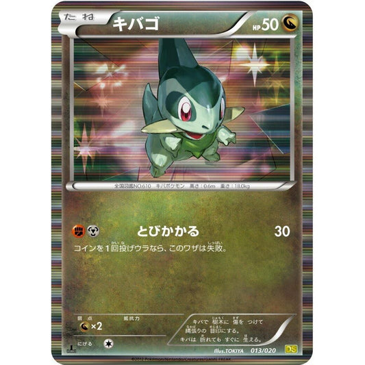 Image for Axew (013/020) (DS) - Pokemon Japan