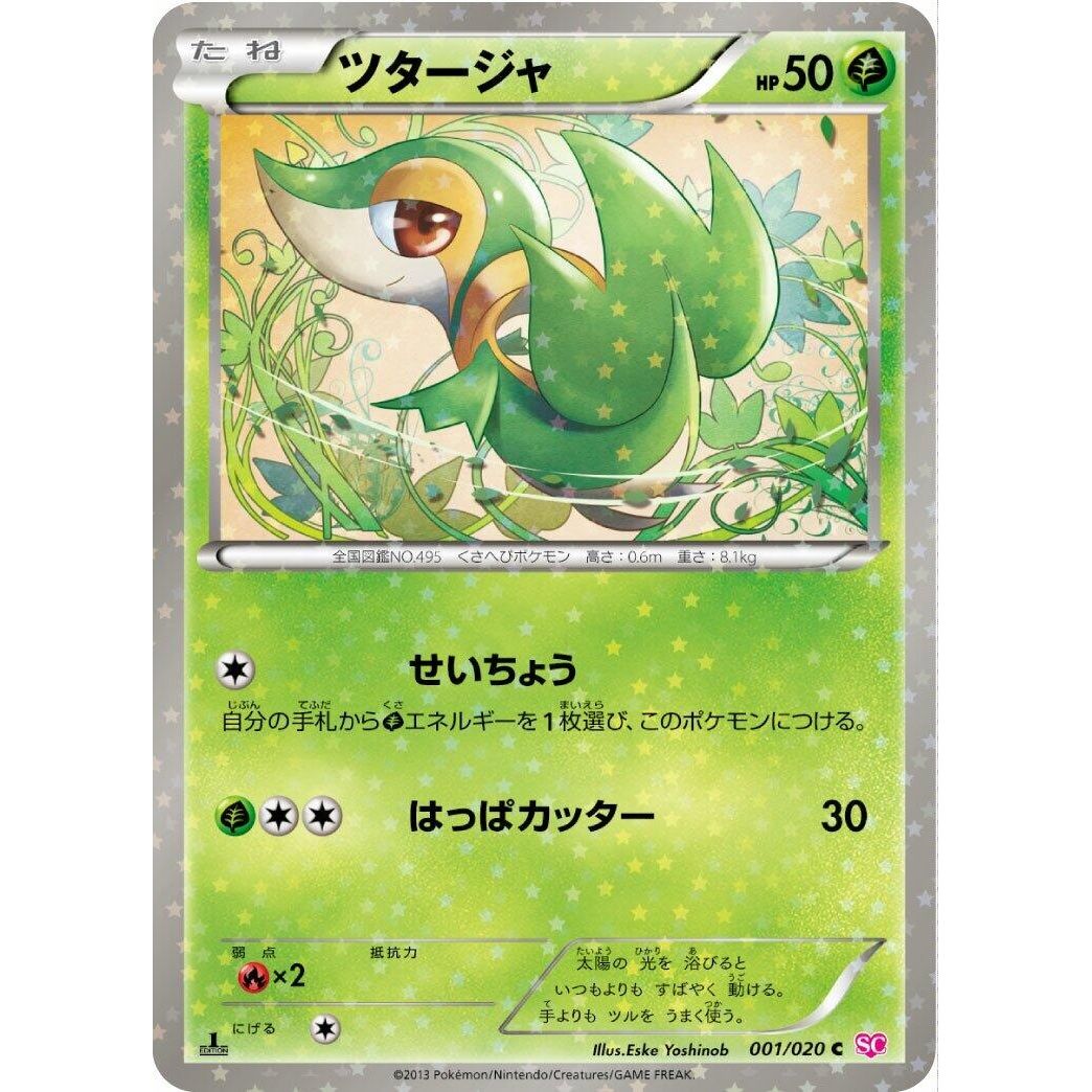 Image for Snivy (001/020) (SC) - Pokemon Japan