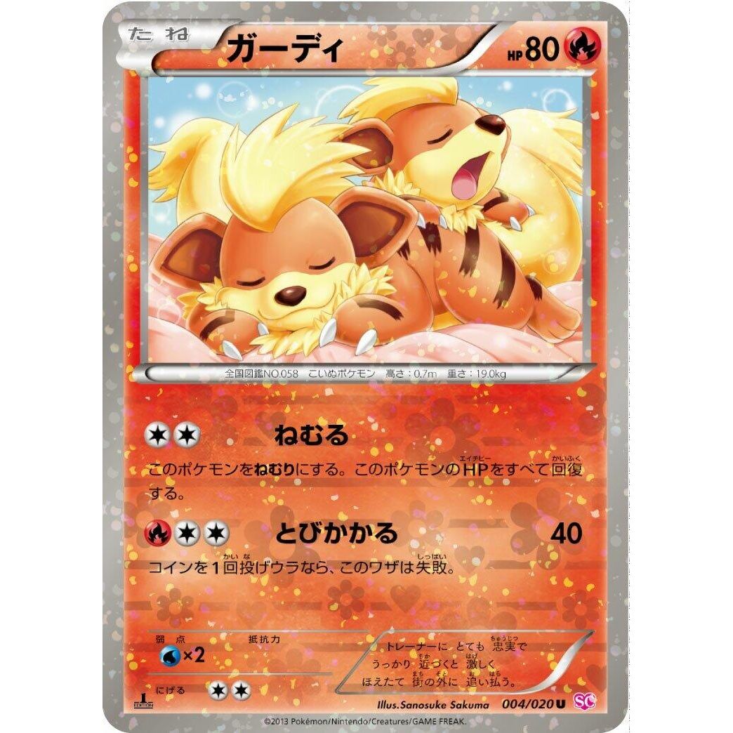 Image for Growlithe (004/020) (SC) - Pokemon Japan