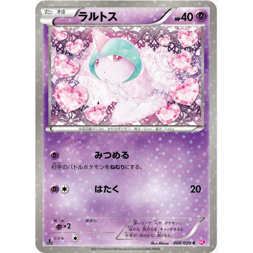 Image for Ralts (008/020) (SC) - Pokemon Japan
