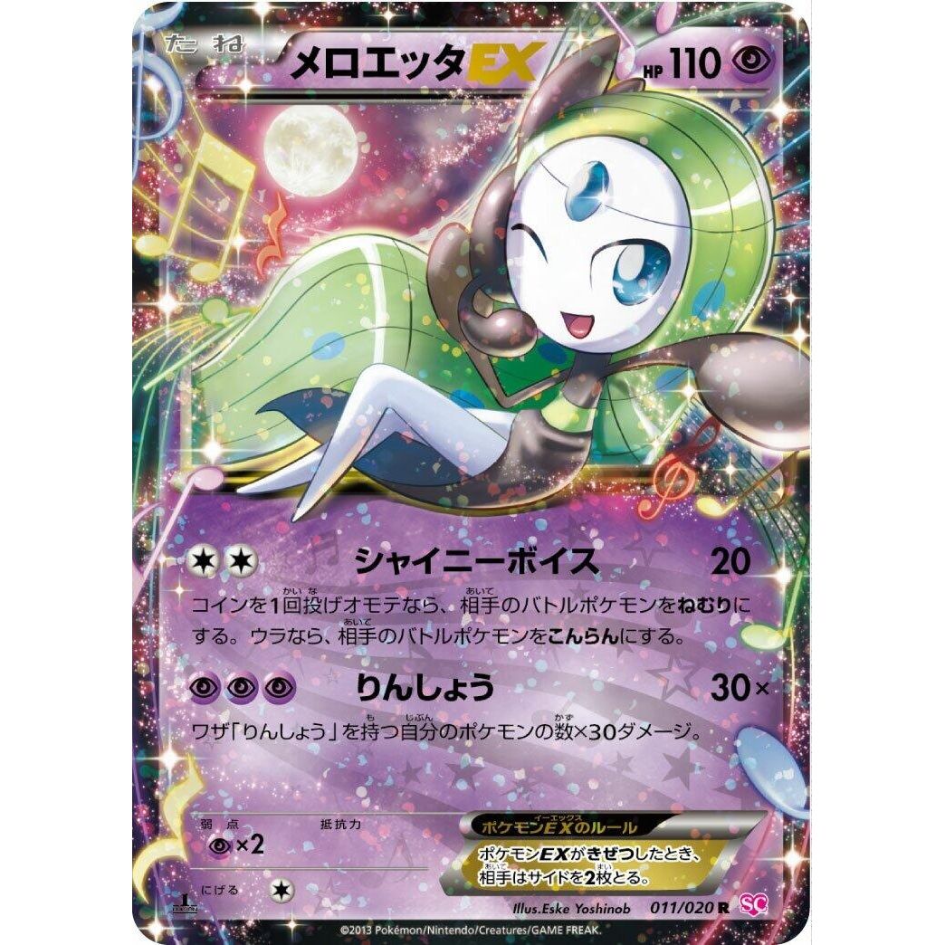 Image for Meloetta EX (011/020) (SC) - Pokemon Japan