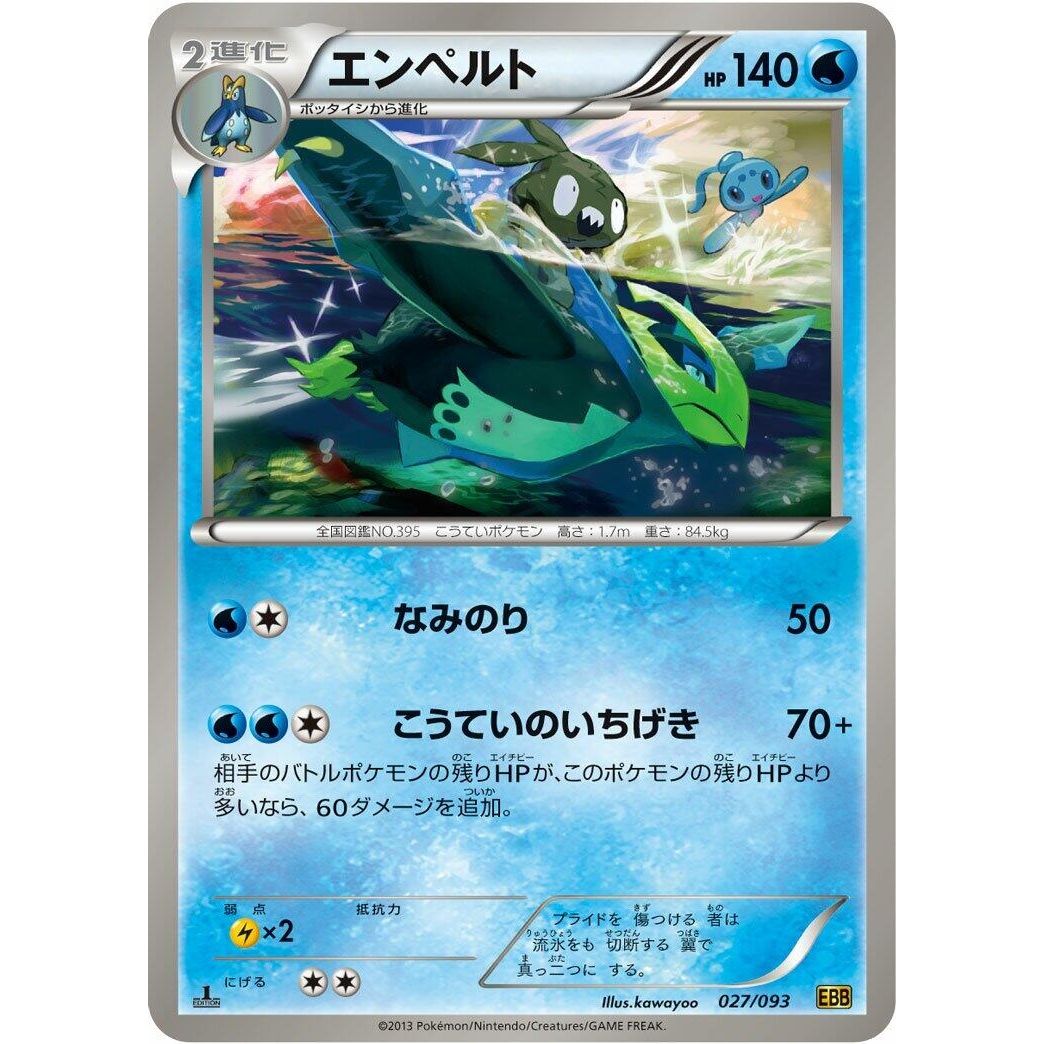 Image for Empoleon (027/093) (EBB) - Pokemon Japan