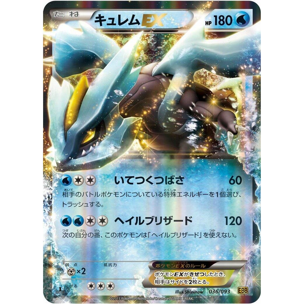 Image for Kyurem EX (036/093) (EBB) - Pokemon Japan
