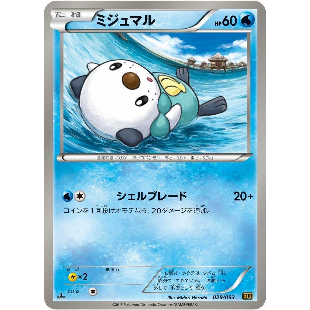 Image for Oshawott (029/093) (EBB) - Pokemon Japan