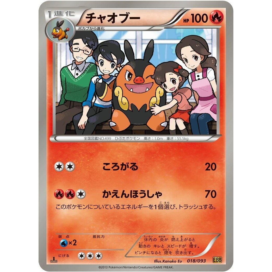 Image for Pignite (018/093) (EBB) - Pokemon Japan