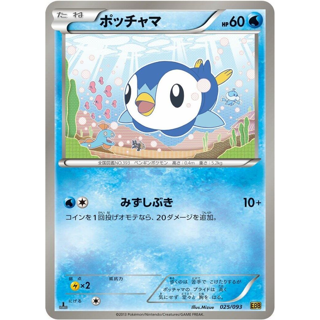 Image for Piplup (025/093) (EBB) - Pokemon Japan