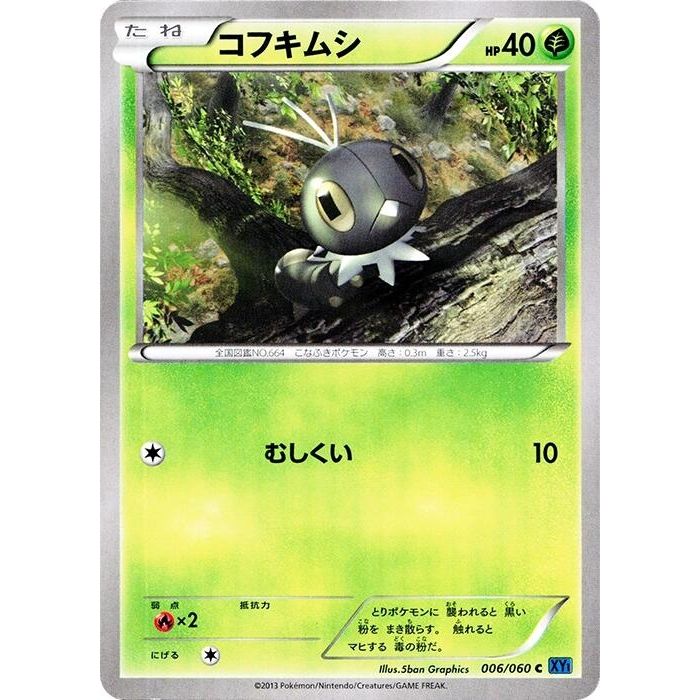 Image for Scatterbug (006/060) (XY-Bx) - Pokemon Japan