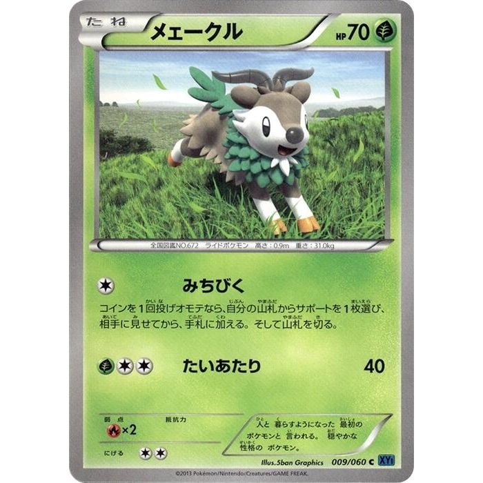 Image for Skiddo (009/060) (XY-Bx) - Pokemon Japan