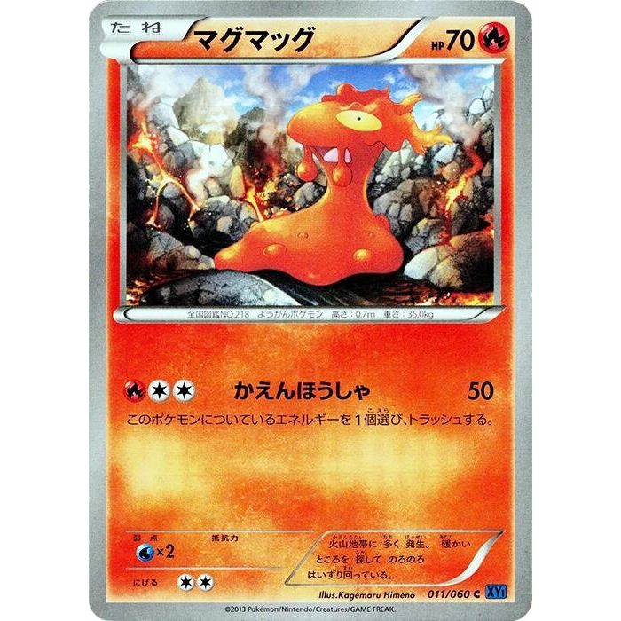 Image for Slugma (011/060) (XY-Bx) - Pokemon Japan