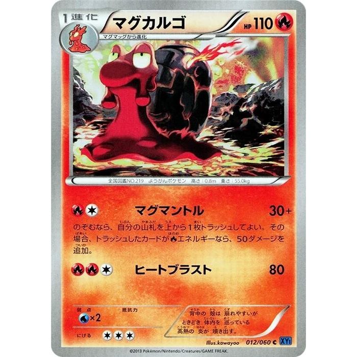 Image for Magcargo (012/060) (XY-Bx) - Pokemon Japan