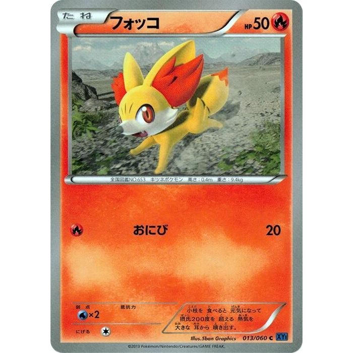 Image for Fennekin (013/060) (XY-Bx) - Pokemon Japan