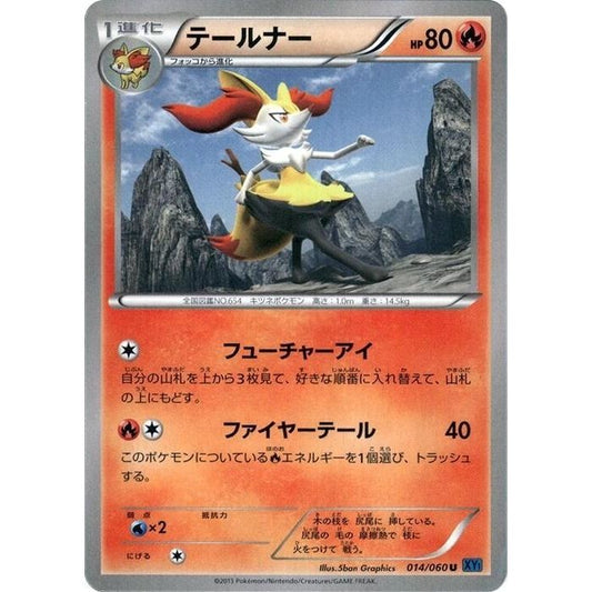 Image for Braixen (014/060) (XY-Bx) - Pokemon Japan
