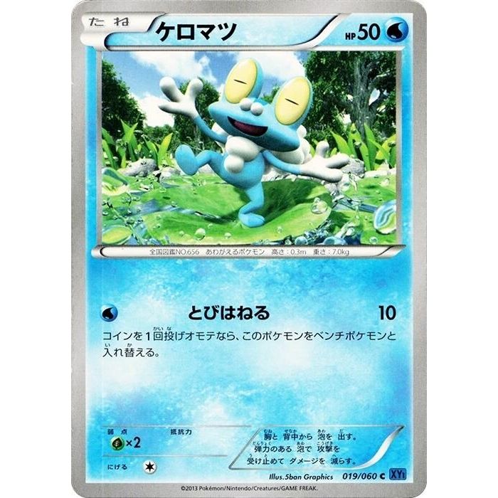 Image for Froakie (019/060) (XY-Bx) - Pokemon Japan