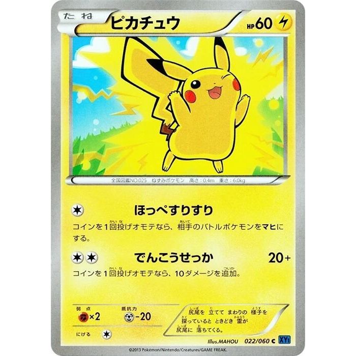 Image for Pikachu (022/060) (XY-Bx) - Pokemon Japan