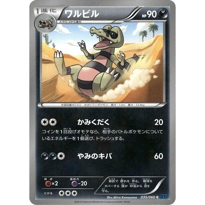Image for Krokorok (035/060) (XY-Bx) - Pokemon Japan