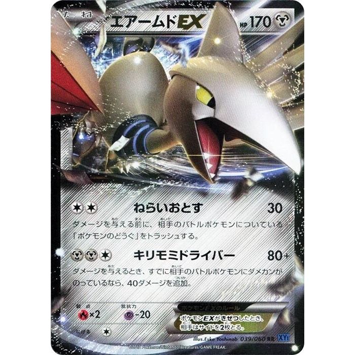 Image for Skarmory EX (039/060) (XY-Bx) - Pokemon Japan