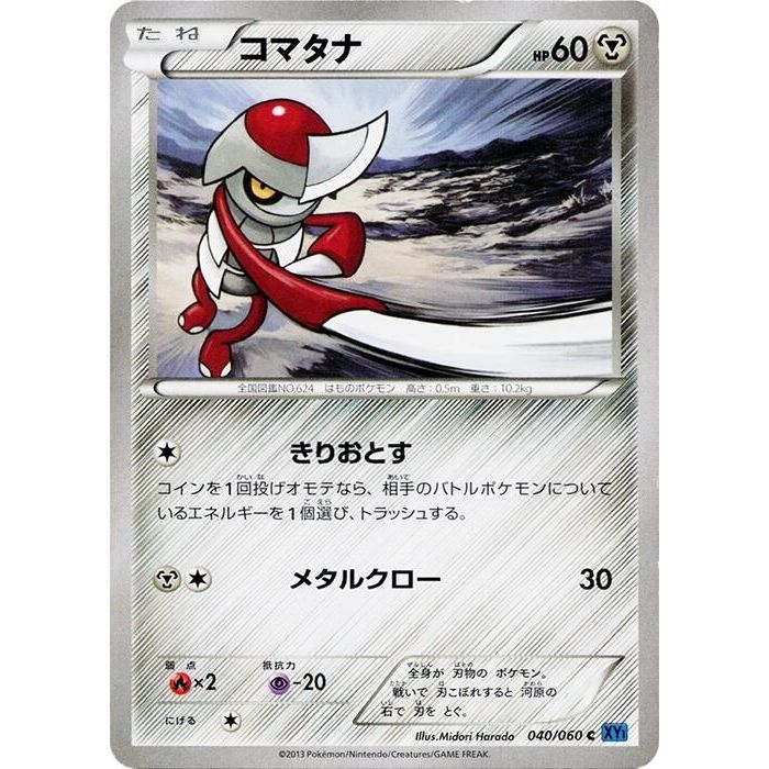 Image for Pawniard (040/060) (XY-Bx) - Pokemon Japan