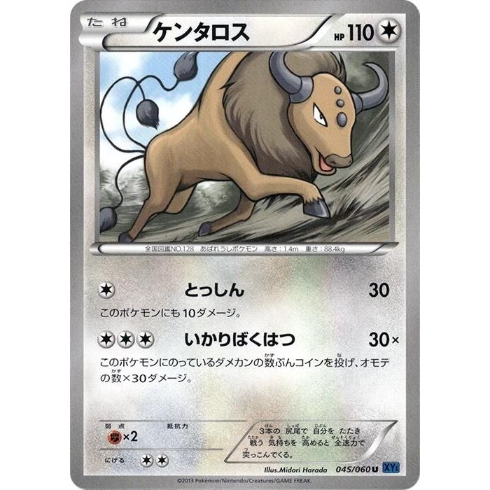 Image for Tauros (045/060) (XY-Bx) - Pokemon Japan