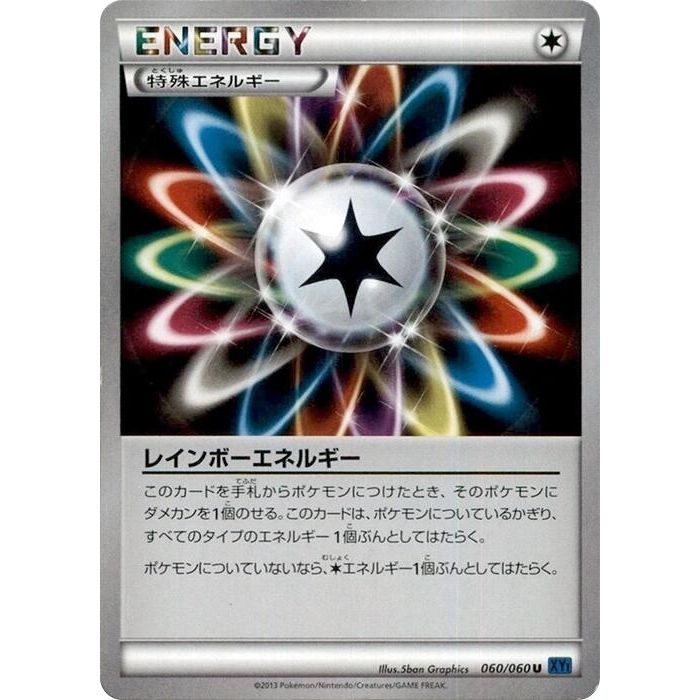 Image for Rainbow Energy (060/060) (XY-Bx) - Pokemon Japan