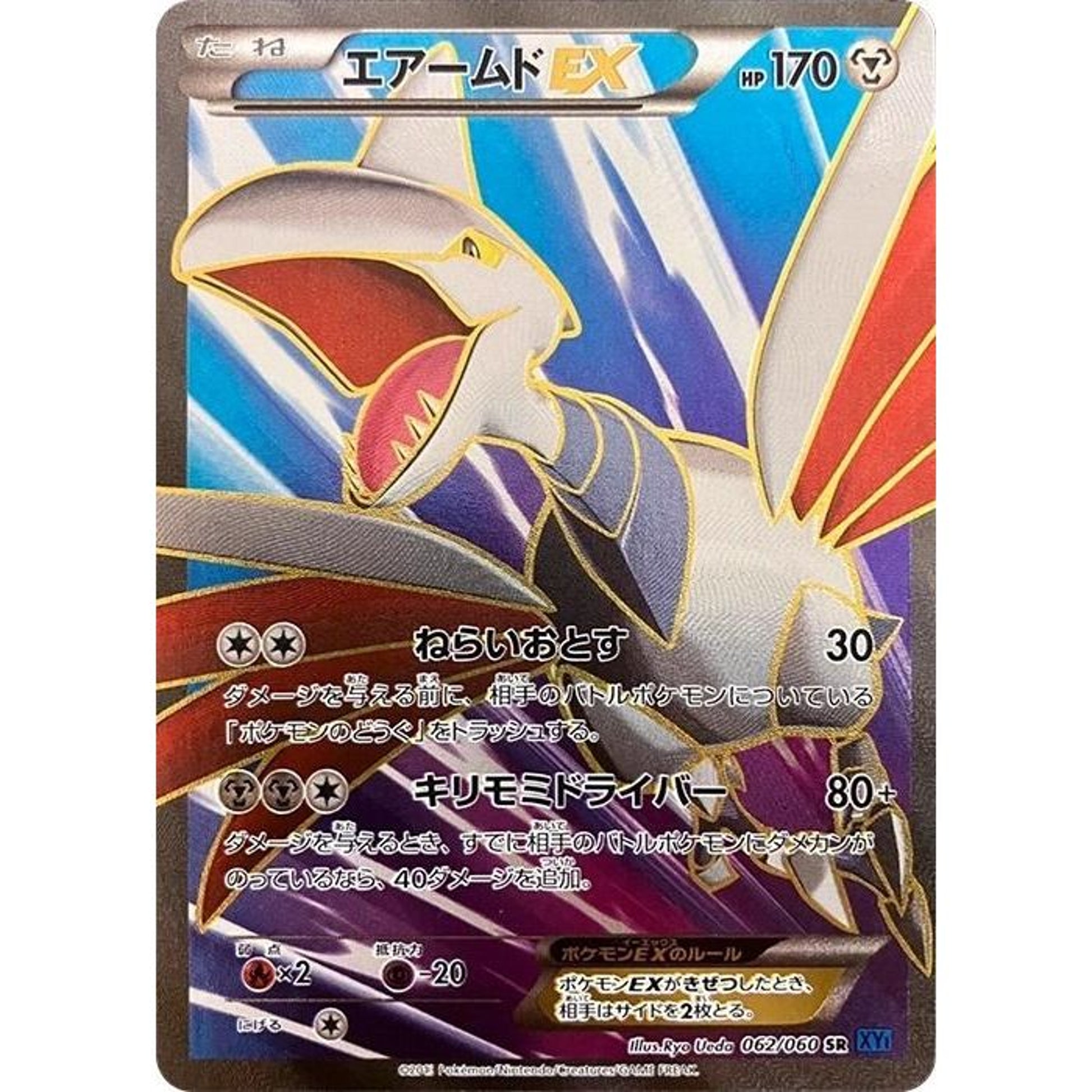 Image for Skarmory EX (062/060) (XY-Bx) - Pokemon Japan