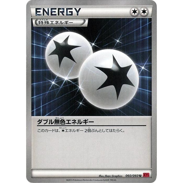 Image for Double Colorless Energy (060/060) (XY-By) - Pokemon Japan