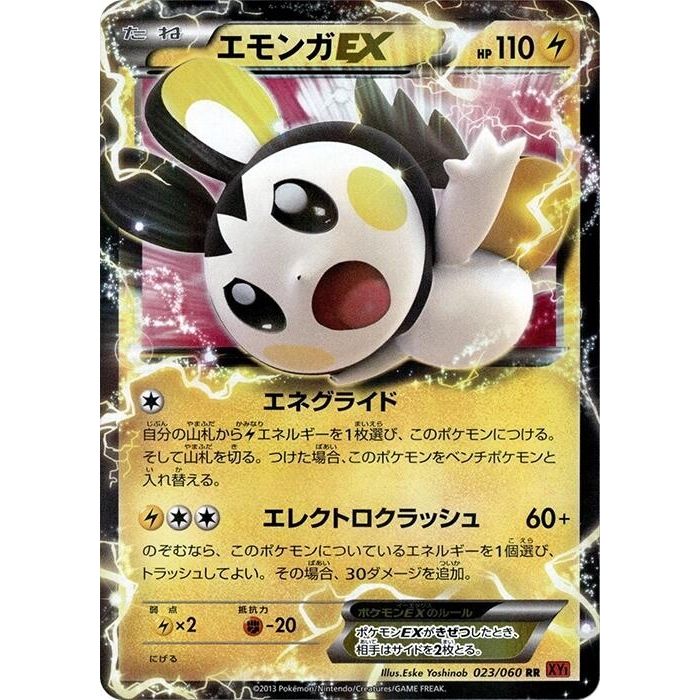 Image for Emolga EX (023/060) (XY-By) - Pokemon Japan