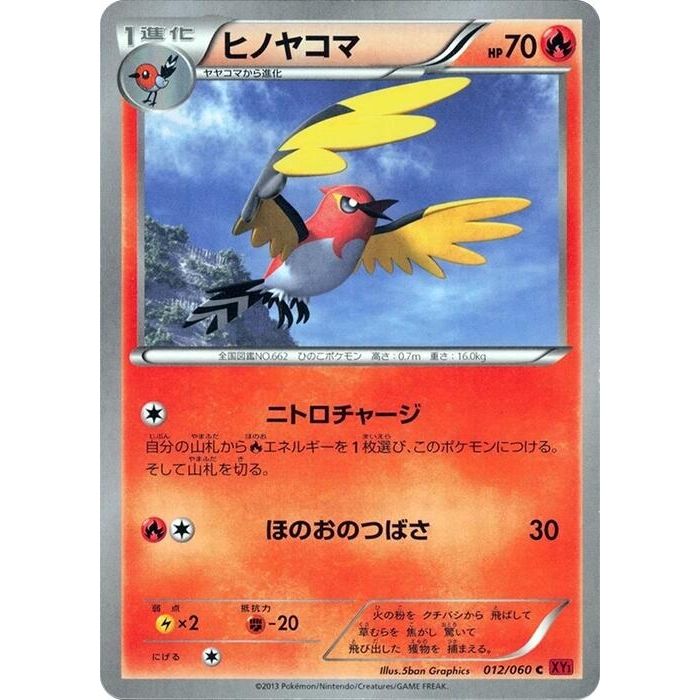 Image for Fletchinder (012/060) (XY-By) - Pokemon Japan
