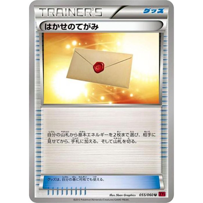 Image for Professor's Letter (055/060) (XY-By) - Pokemon Japan