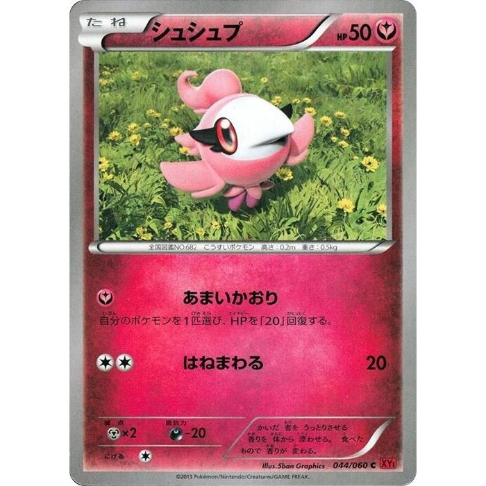Image for Spritzee (044/060) (XY-By) - Pokemon Japan