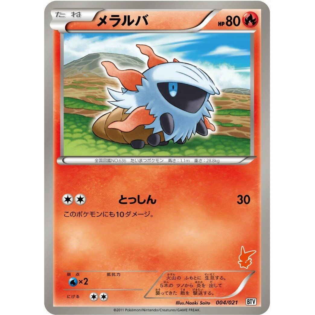 Image for Larvesta (004/021) (BTV) - Pokemon Japan
