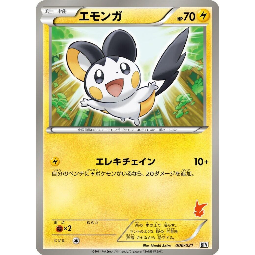 Image for Emolga (006/021) (BTV) - Pokemon Japan
