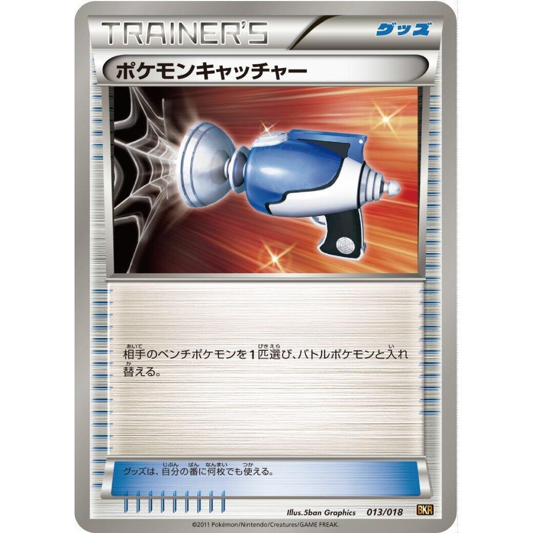Image for Pokemon Catcher (013/018) (BKR) - Pokemon Japan