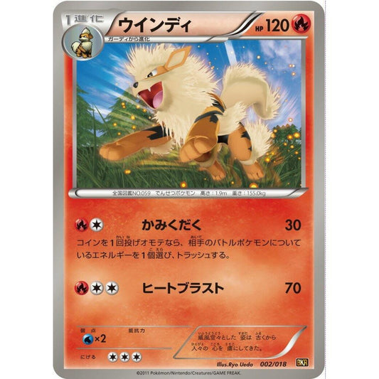 Image for Arcanine (002/018) (BKR) - Pokemon Japan
