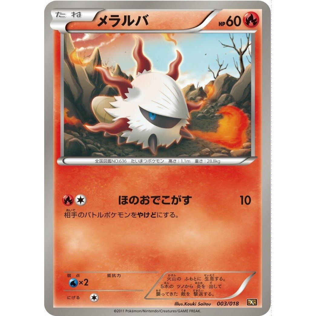Image for Larvesta (003/018) (BKR) - Pokemon Japan